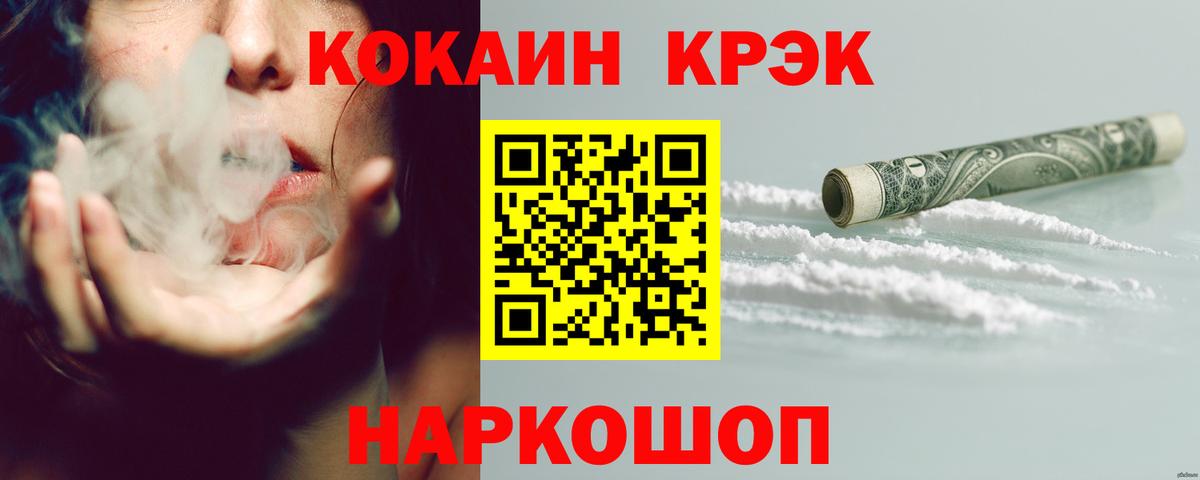 Кокаин Колумбийский Ярцево