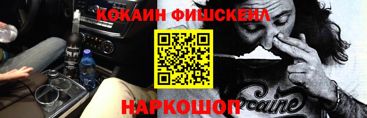 Ярцево  Кокаин Колумбийский  Вход с VPN  Cocaine 97% 