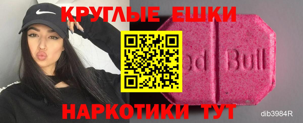 ЭКСТАЗИ mix  Вход с VPN  Ярцево  omg как зайти  Экстази Дубай  Ecstasy  купить  