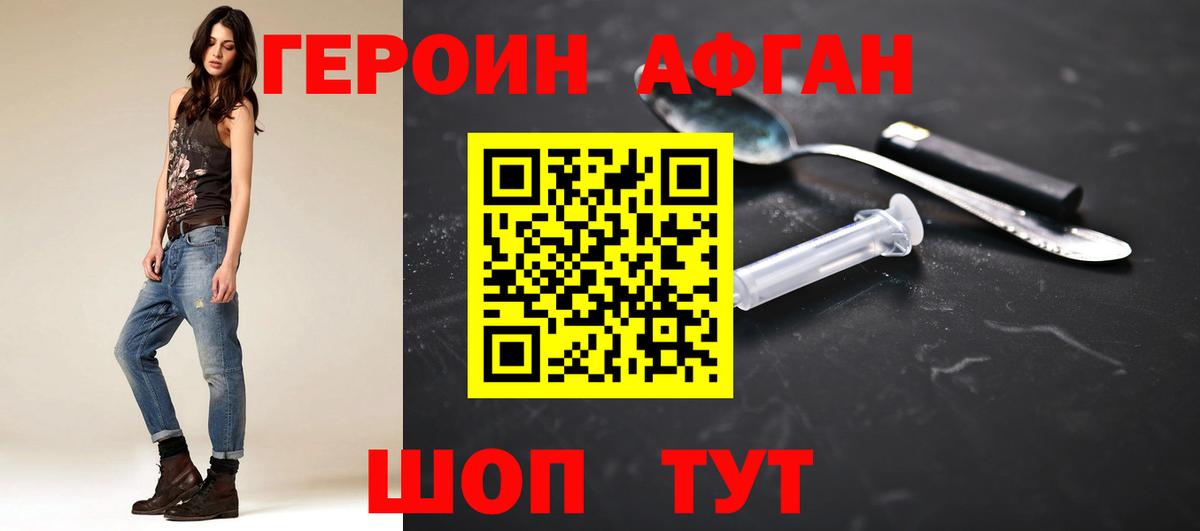 Героин герыч Ярцево