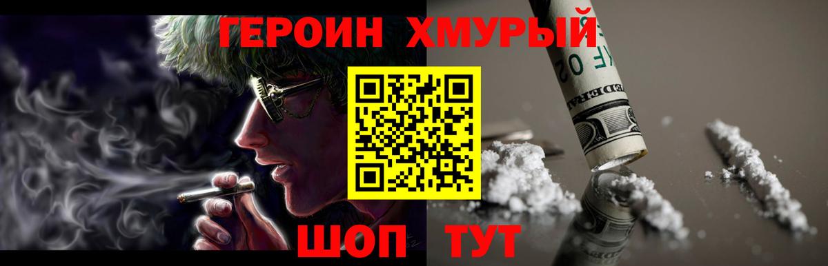Ярцево  Героин гречка  Вход с VPN 