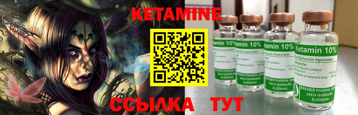 Ярцево  КЕТАМИН ketamine  Вход с VPN  shop наркотические препараты  КЕТАМИН ketamine 