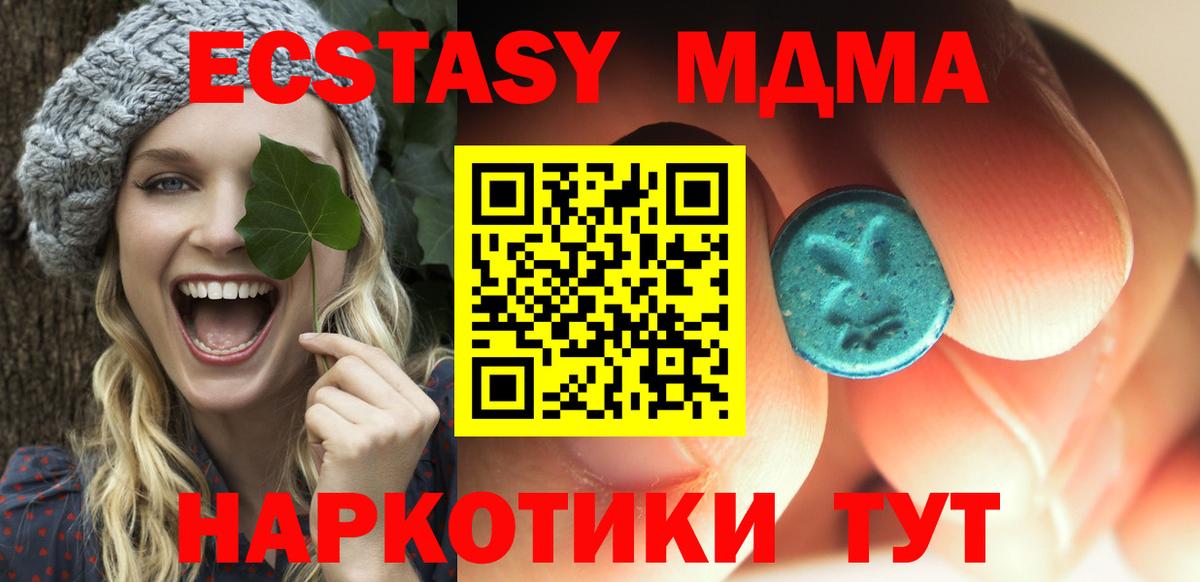 MDMA молли Ярцево