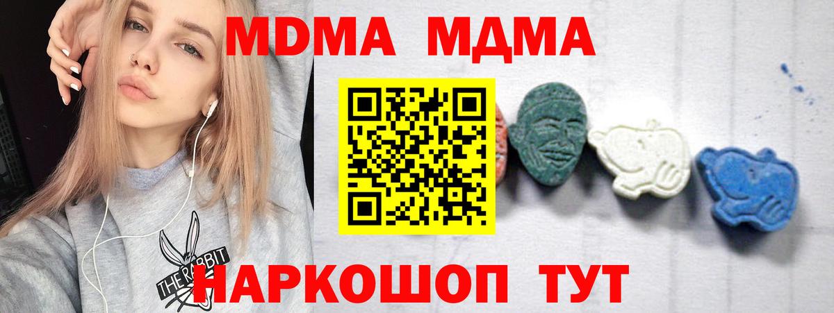 MDMA молли  Вход с VPN  Ярцево 