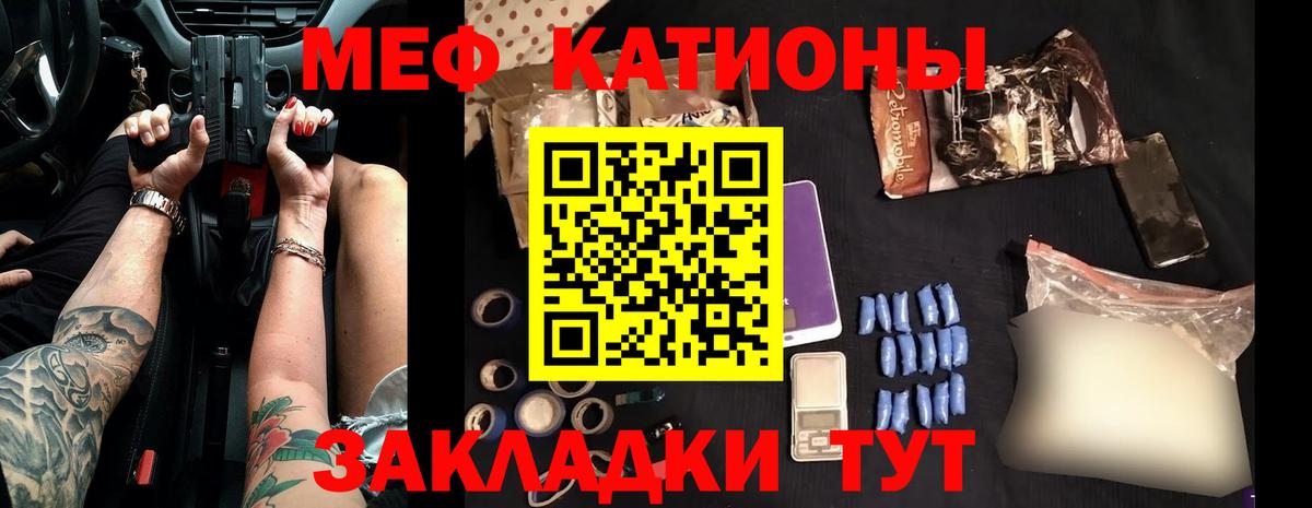 купить закладку  Вход с VPN  Ярцево  Мефедрон mephedrone  Мефедрон 4 MMC 