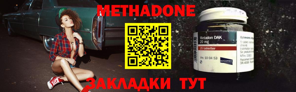 Ярцево  Метадон methadone  МЕТАДОН мёд  Вход с VPN 
