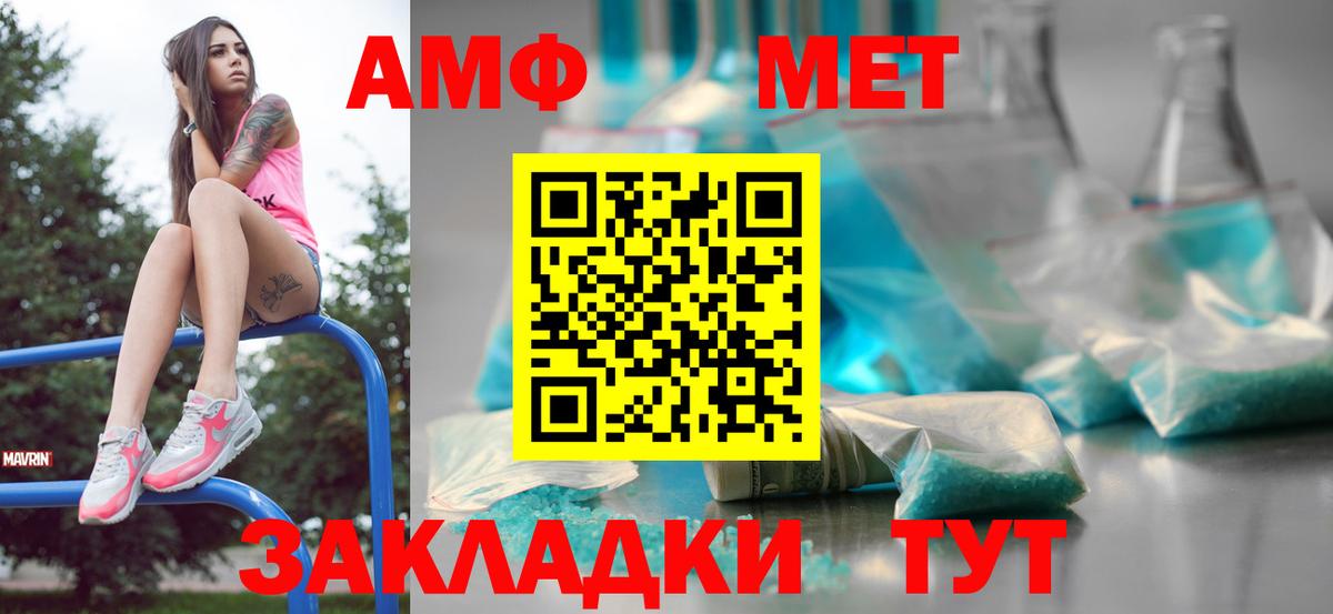 Первитин винт  Вход с VPN  Ярцево 