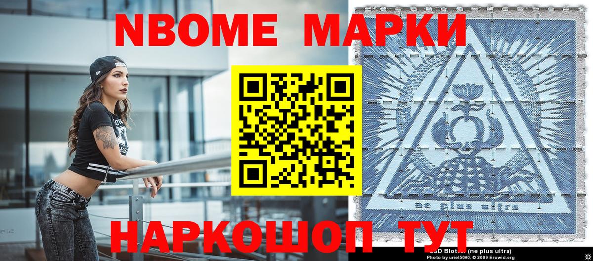 Марки NBOMe  Вход с VPN  Ярцево  Марки N-bome 1500мкг 
