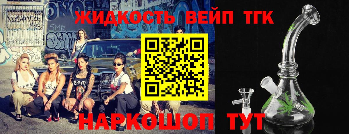 Дистиллят ТГК гашишное масло Ярцево