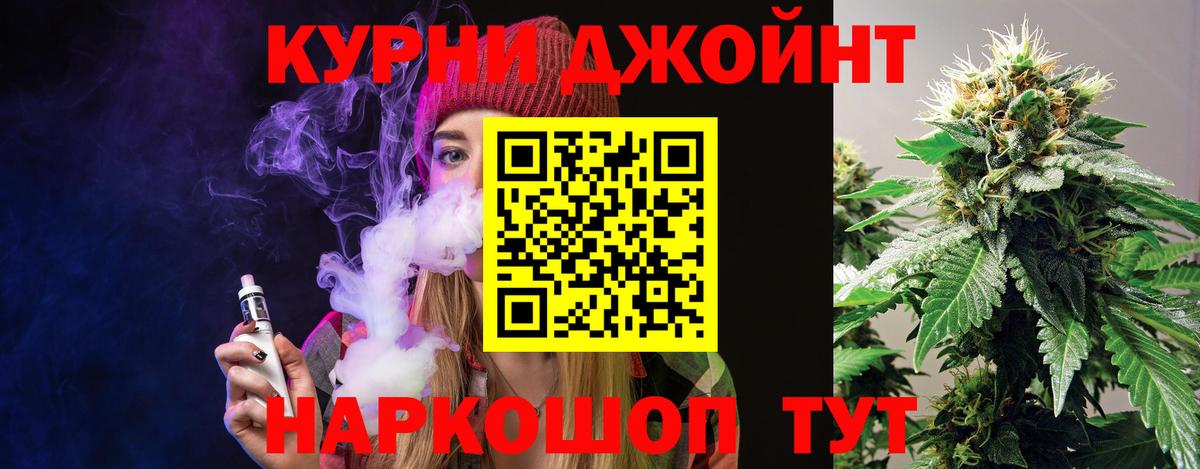 Ярцево  Шишки марихуана OG Kush  Бошки Шишки конопля  Вход с VPN 